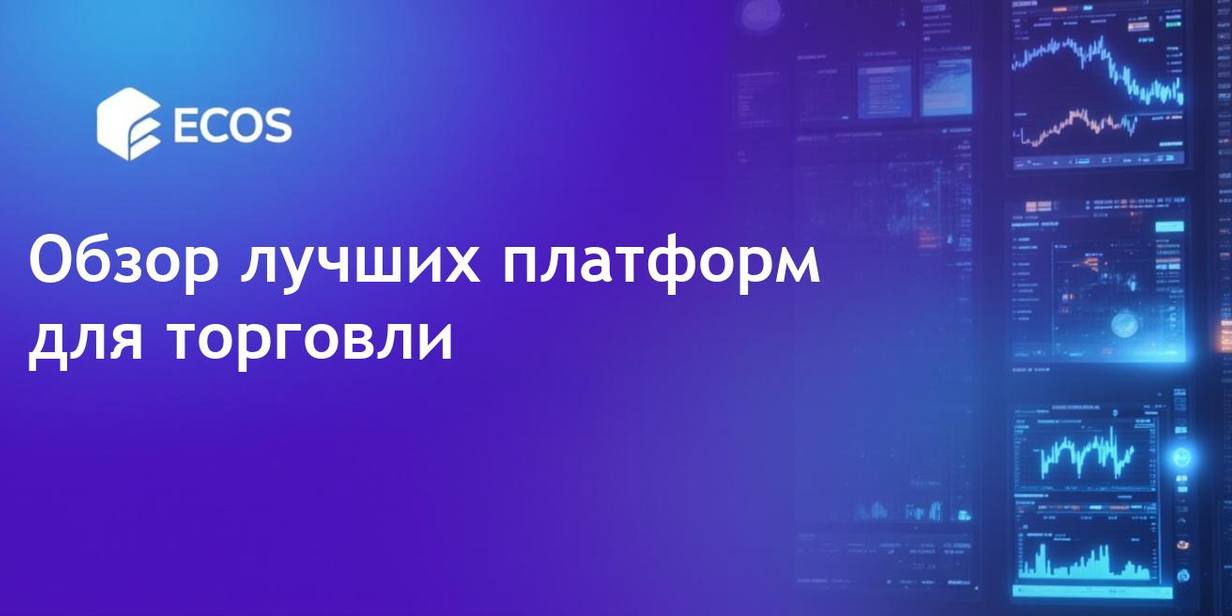 Крипто контрактная торговля: лучшие платформы для фьючерсов и деривативов