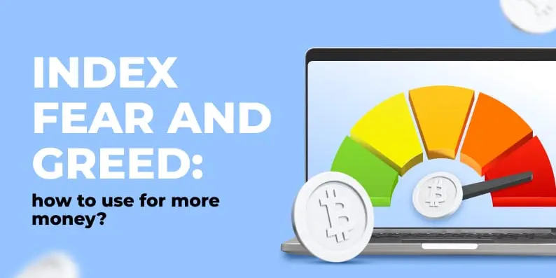 Index fear and greed: how to use for more money
