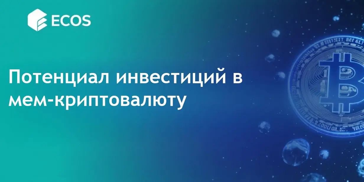 Brett Coin мем-криптовалюта: восход нового феномена в мире криптовалют