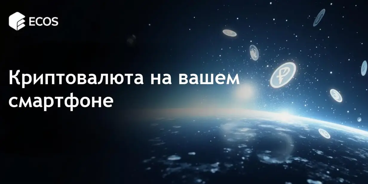 Мобильная криптовалюта Pi Network: Полное руководство, как она работает