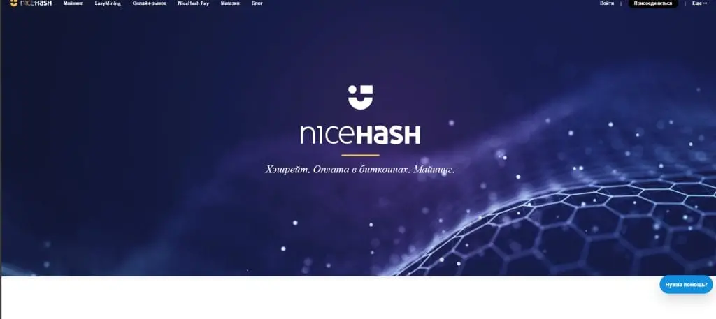 NiceHash 