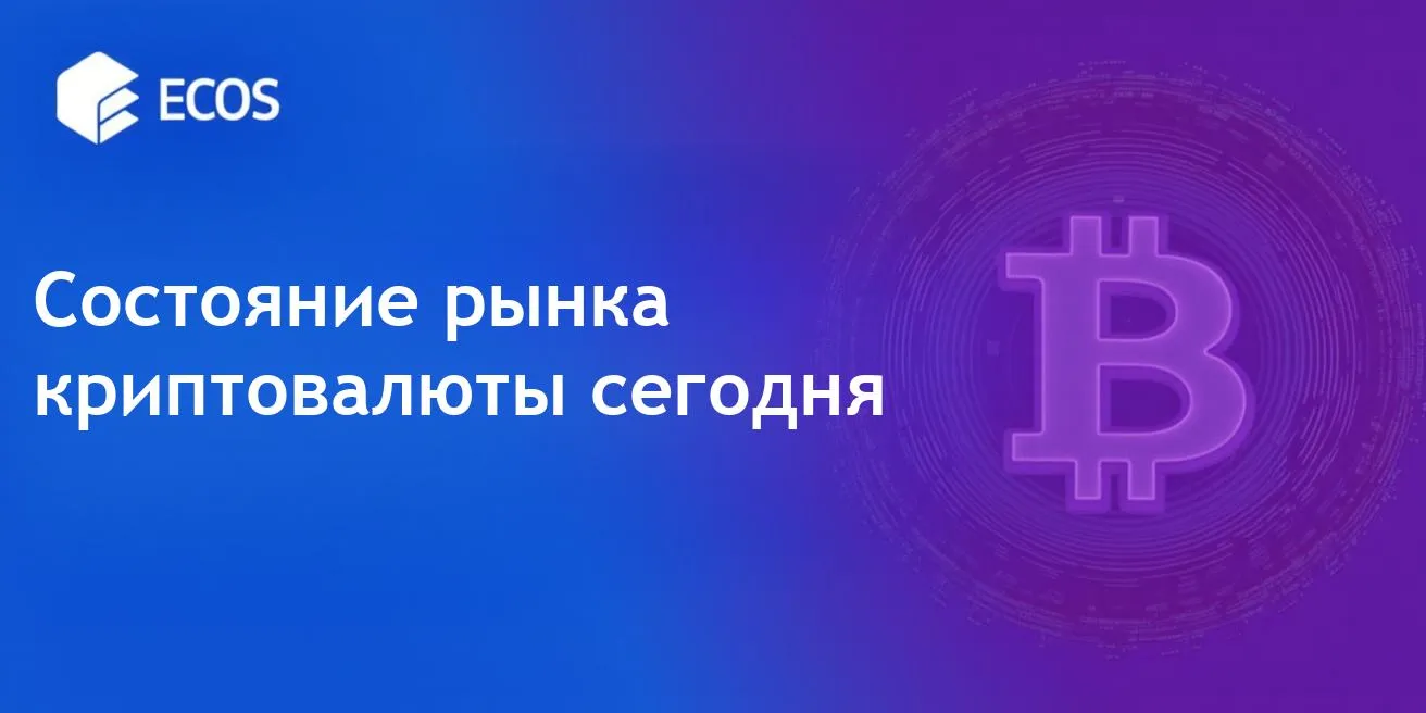 Состояние криптовалюты: мертва ли она или эволюционирует?