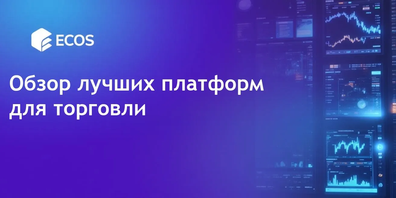 Крипто контрактная торговля: лучшие платформы для фьючерсов и деривативов