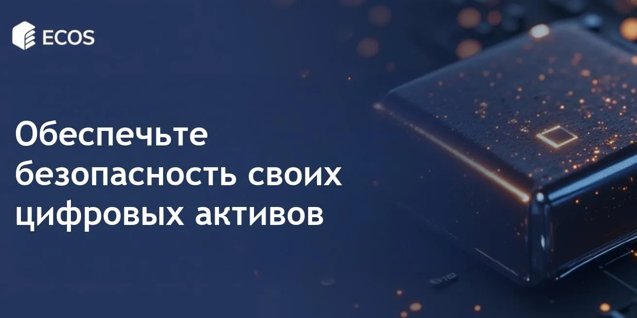 Многофакторные кошельки: защищайте свои активы с помощью многофакторных кошельков