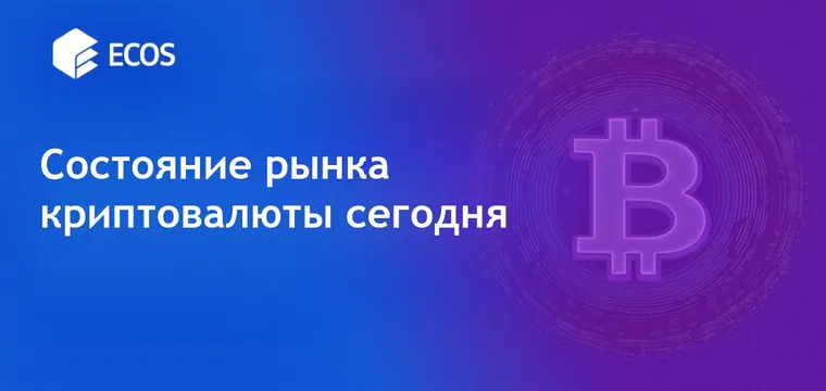 Состояние криптовалюты: мертва ли она или эволюционирует?