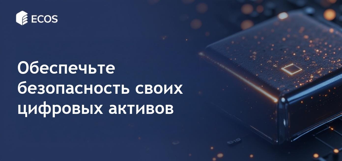 Многофакторные кошельки: защищайте свои активы с помощью многофакторных кошельков
