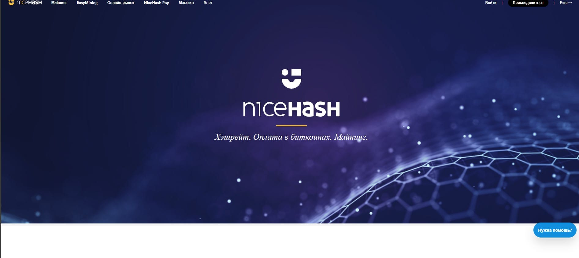 NiceHash