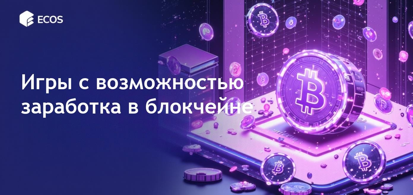 Яркий цифровой ландшафт, демонстрирующий разнообразные игры с возможностью заработка, включая NFT и криптовалютные вознаграждения в блокчейне.