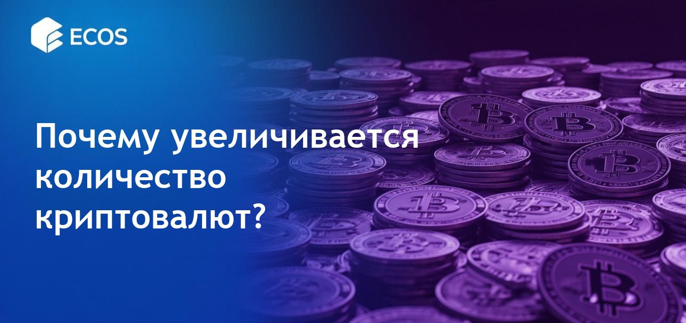 Изображение, иллюстрирующее множество криптовалют на фоне блокчейнов.