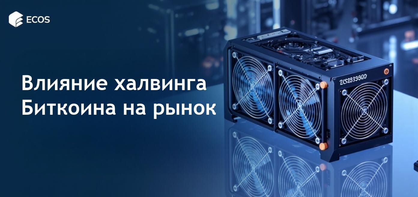 Иллюстрация оборудования для майнинга Биткоина и визуальное представление событий халвинга Биткоина, подчеркивающее концепцию даты халвинга BTC.