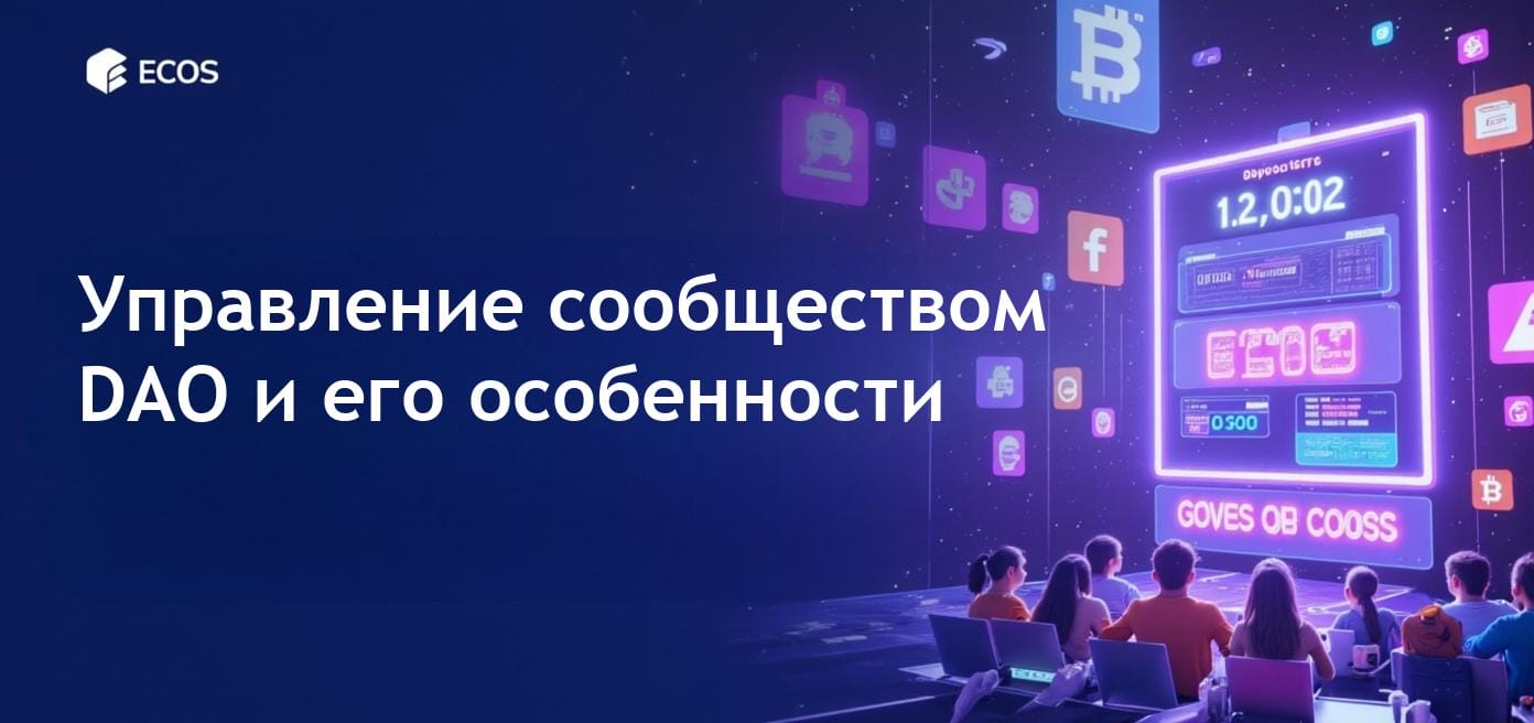 Визуальное представление децентрализованного управления с разнообразным сообществом, участвующим в голосовании и процессе принятия решений