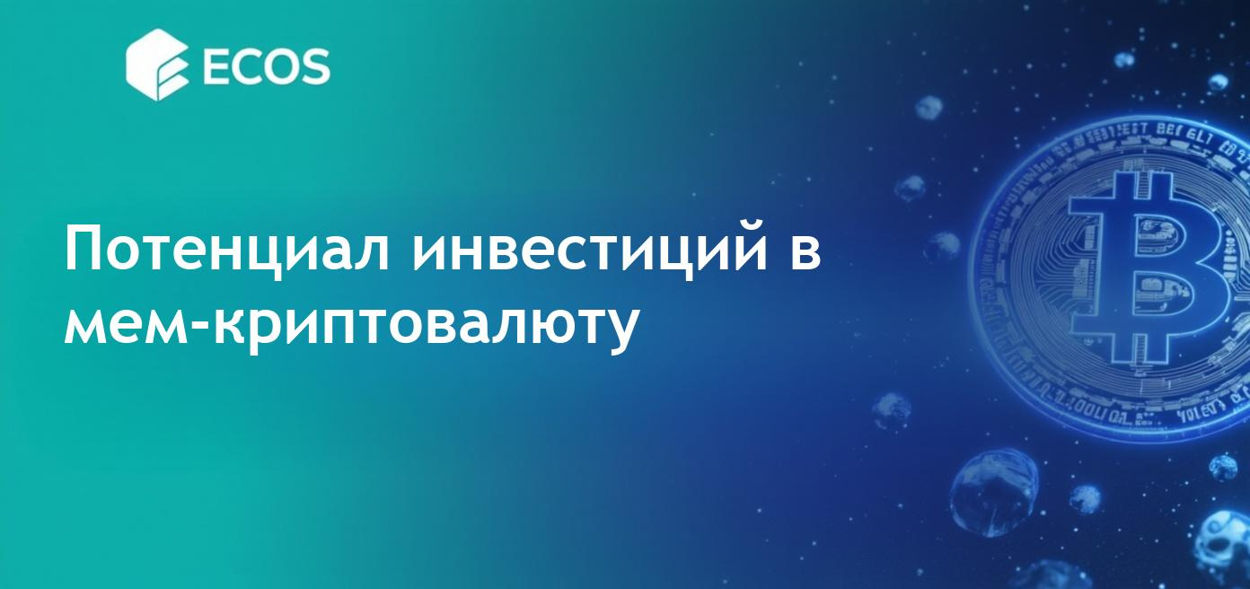 Криптовалюта Brett Coin в мире мем-коинов с уникальным брендингом.