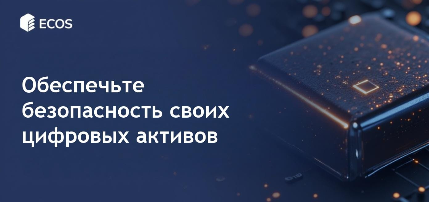Многофакторные кошельки для криптовалюты: дополнительный уровень защиты активов.