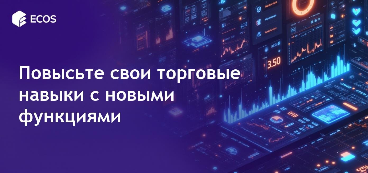 Сложный интерфейс торговли с продвинутыми графиками и различными ордерами для криптовалют, идеальный для профессиональных торговых инструментов.
