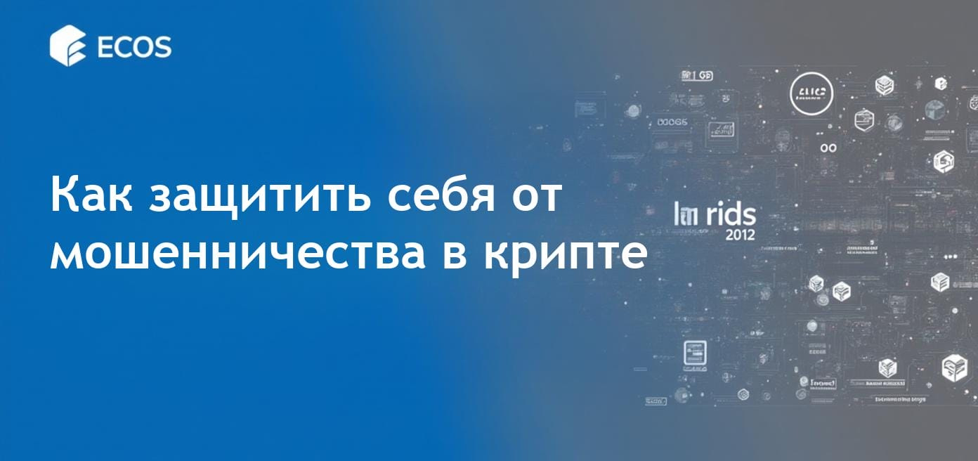Графическое изображение рисков криптовалютного рынка, подчеркивающее риски rug pulls и стратегии защиты инвесторов. Элементы включают знаки предостережения и графики.