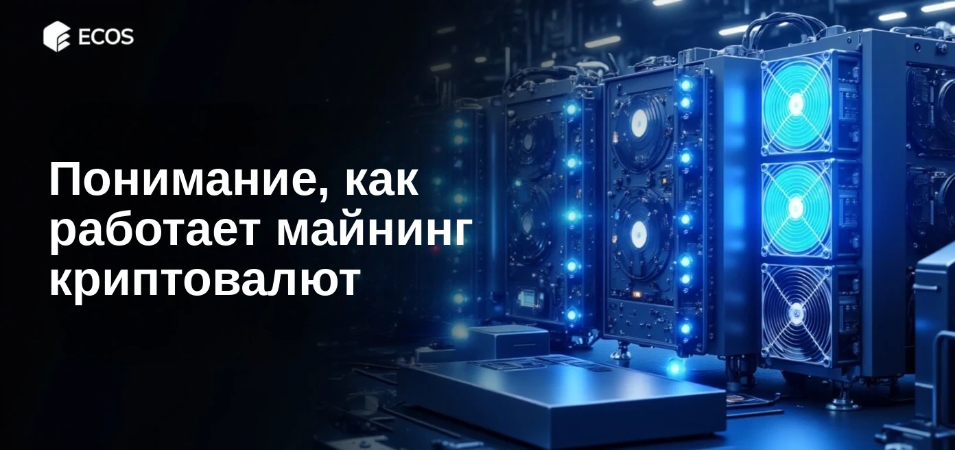Крупный план высокотехнологичной майнинг-фермы с множеством ASIC-устройств, установленных в индустриальном цеху под голубым прохладным освещением, подчеркивающим металлические поверхности и электрические элементы, акцент на блокчейн-технологии и процессы добычи цифровой валюты.
